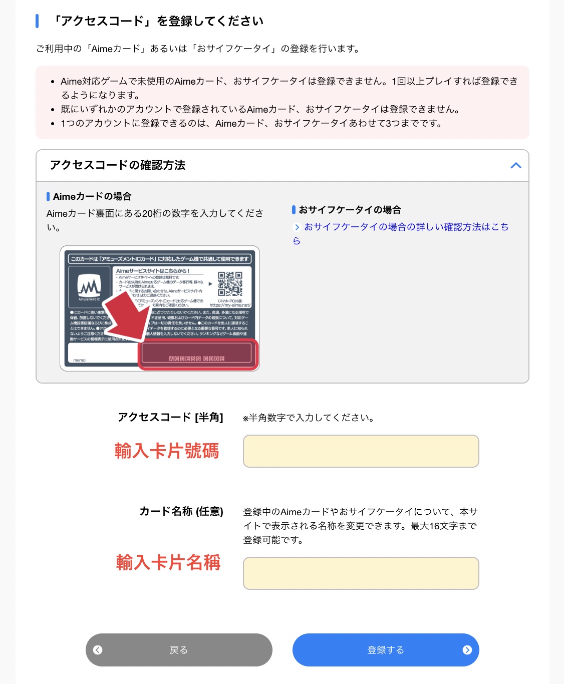 輸入卡片號碼和取名