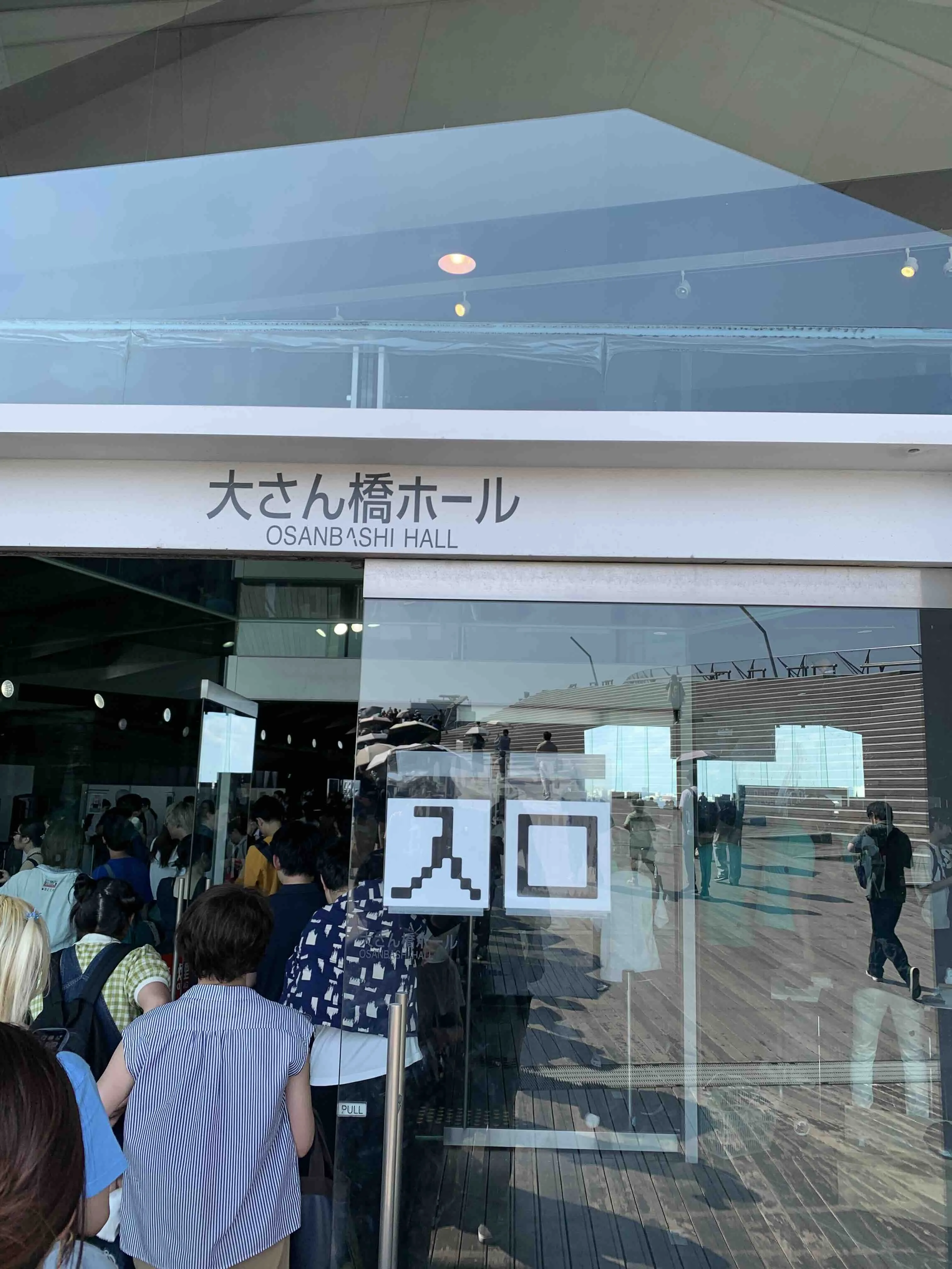 入口