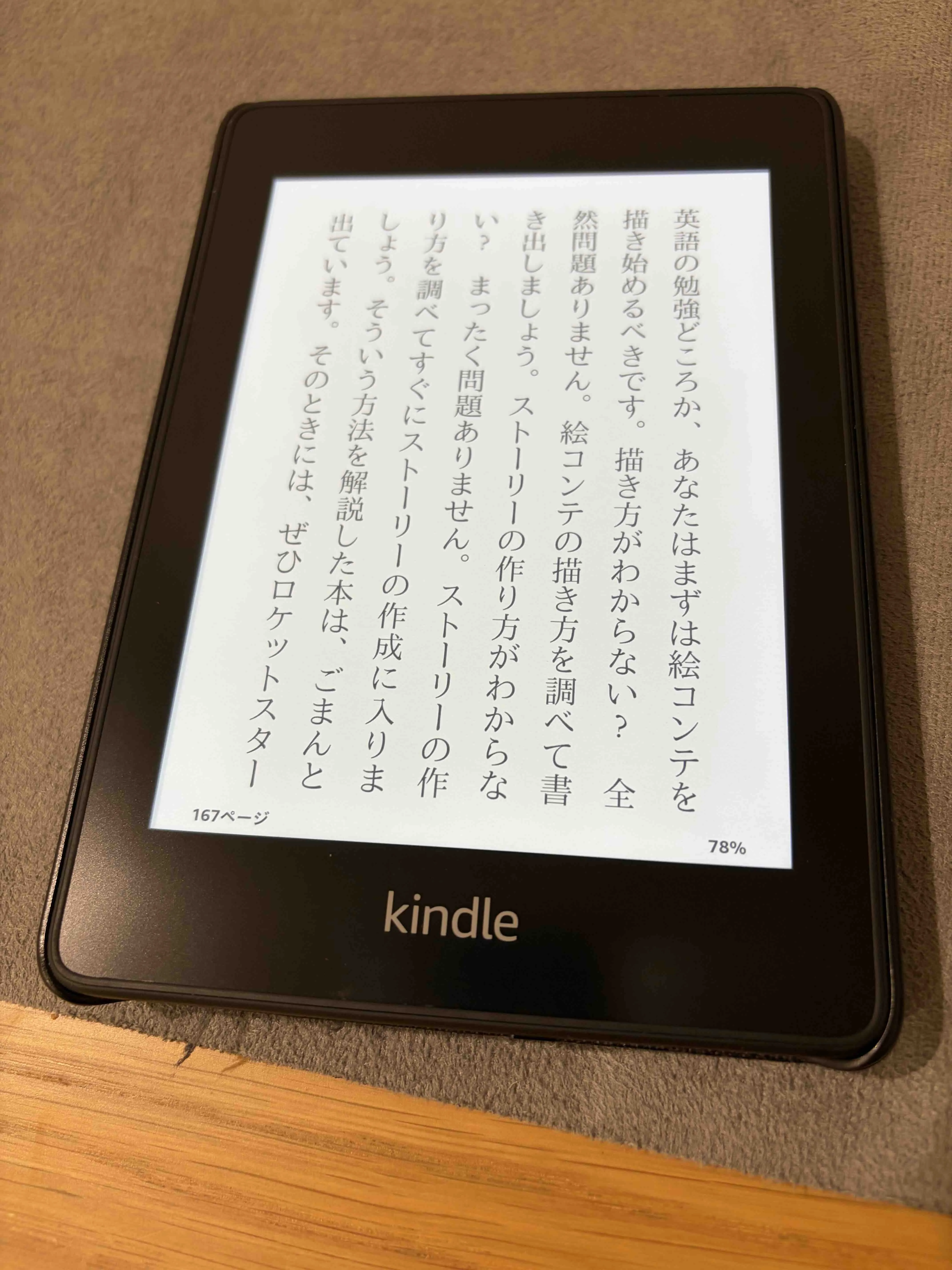 我的Kindle