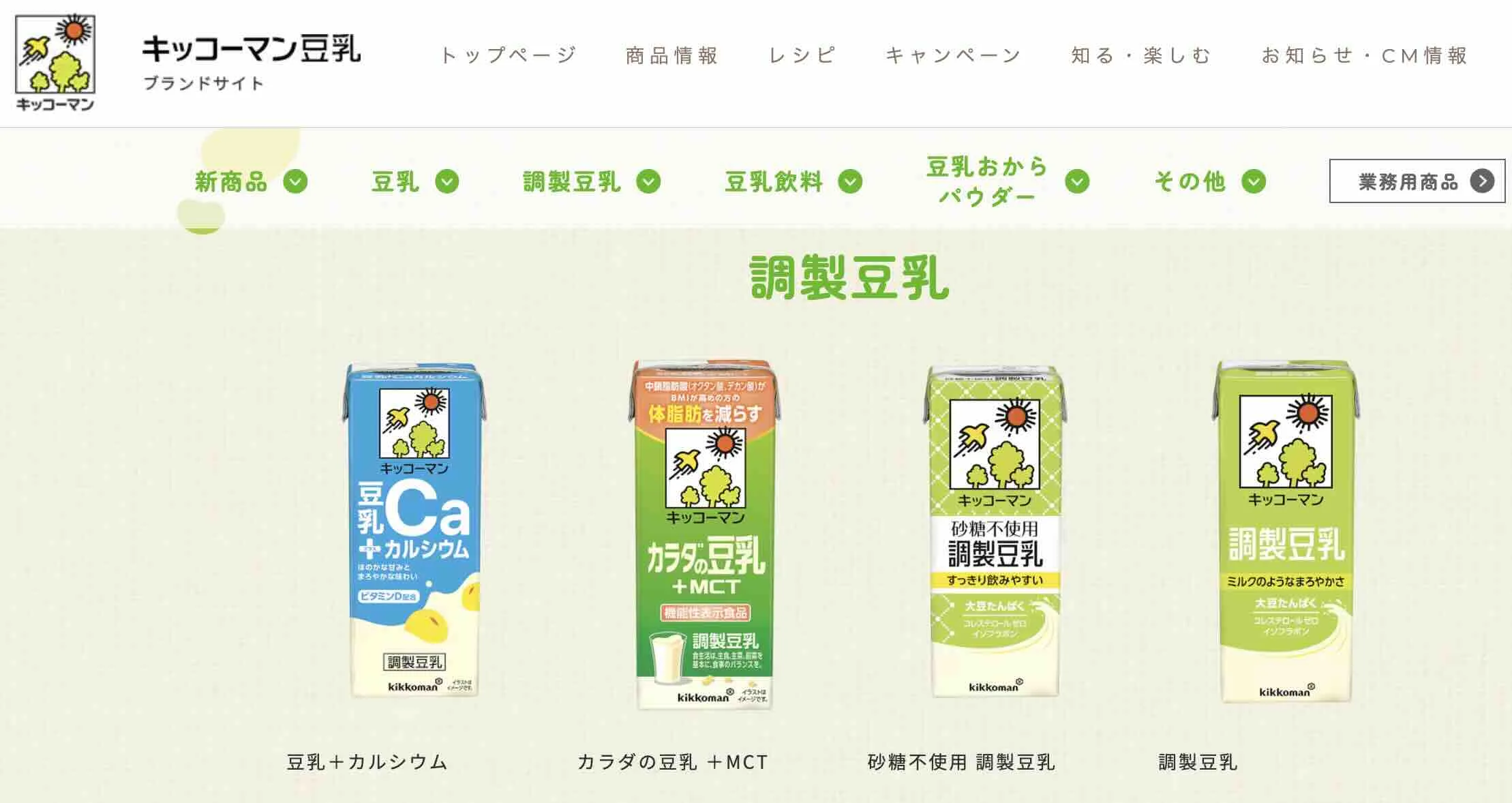 調整豆乳