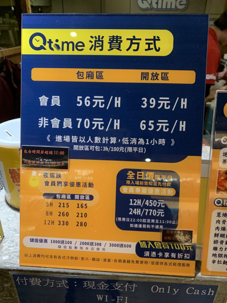 微風店的照片